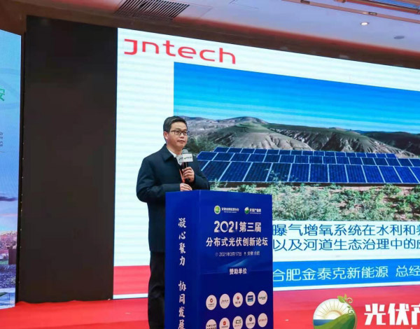 Jntech palestrou no 3º Fórum de inovação em energia fotovoltaica distribuída