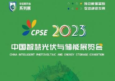 JNTECH participa da Exposição de Armazenamento de Energia e Energia Fotovoltaica Inteligente da China de 2023